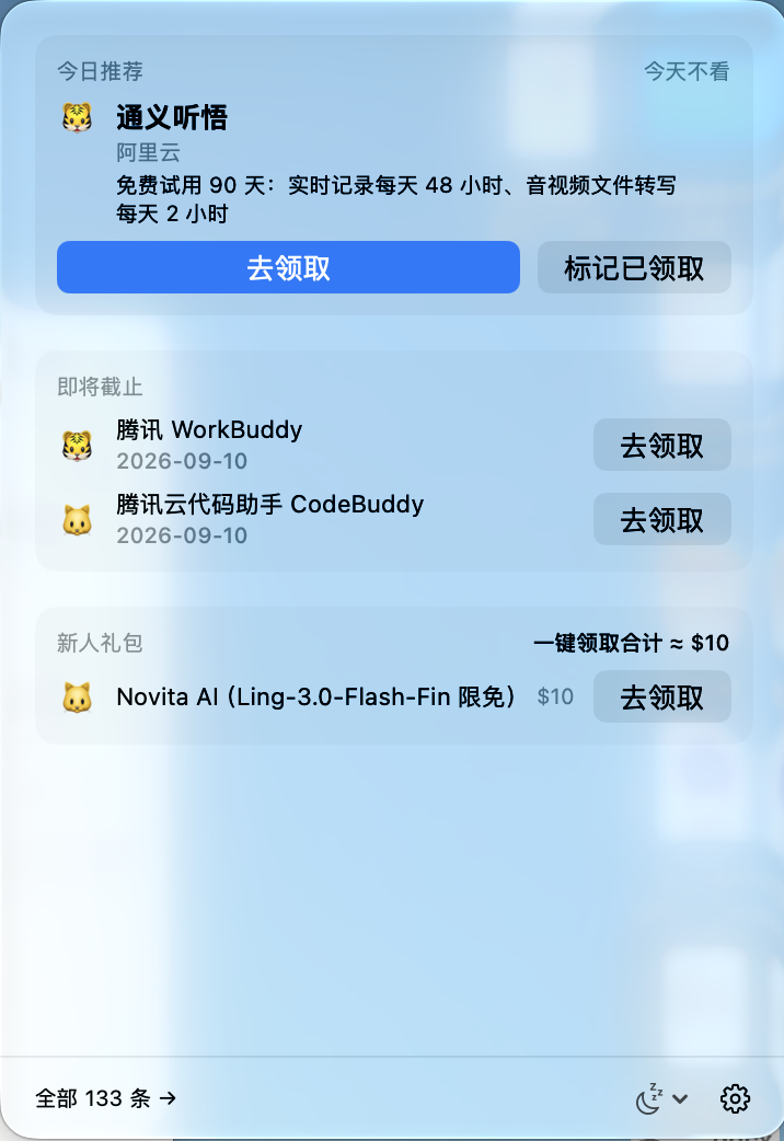 New-user bonus list screenshot